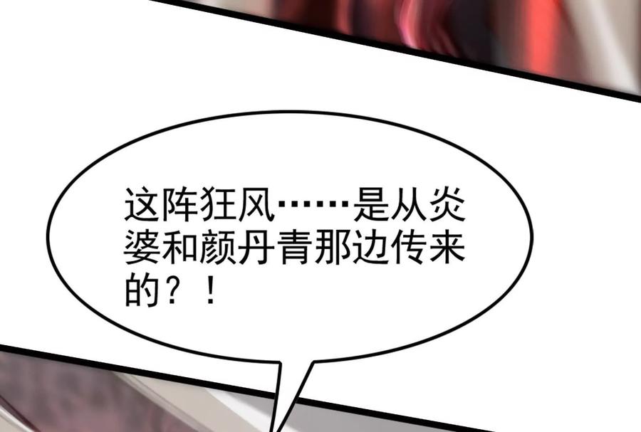 暴君的反穿越大联盟 第57话 信帝辛，得永生 第20页