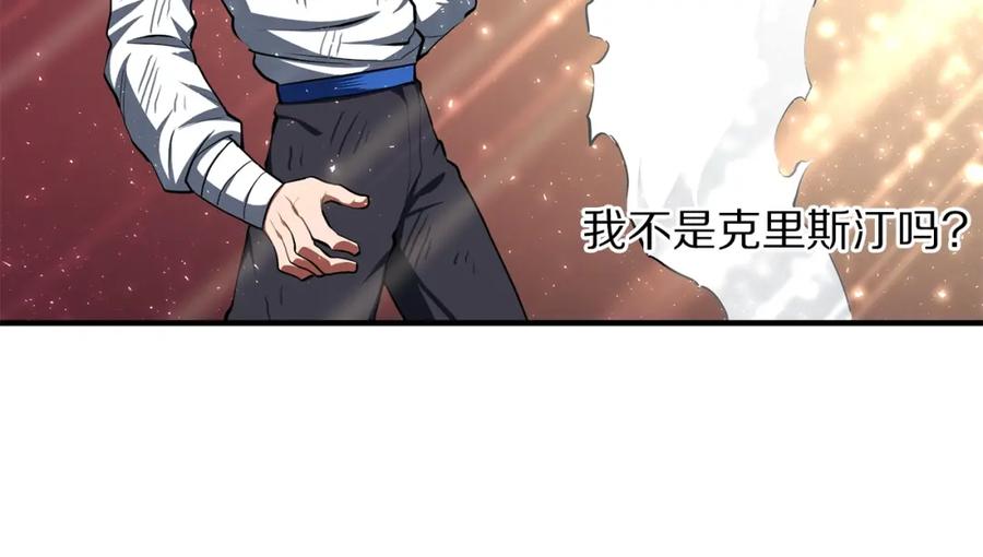ARK：游戏新世界 第59话 打破枷锁 第79页