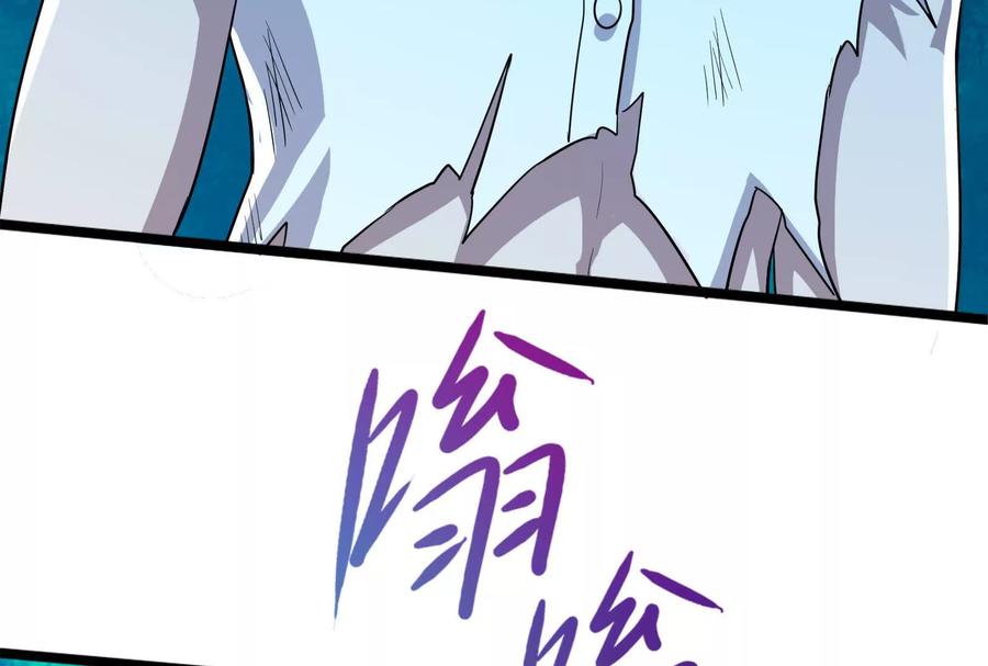 暴君的反穿越大联盟 第57话 信帝辛，得永生 第95页
