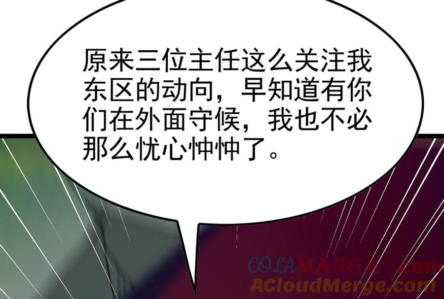 暴君的反穿越大联盟 第57话 信帝辛，得永生 第69页
