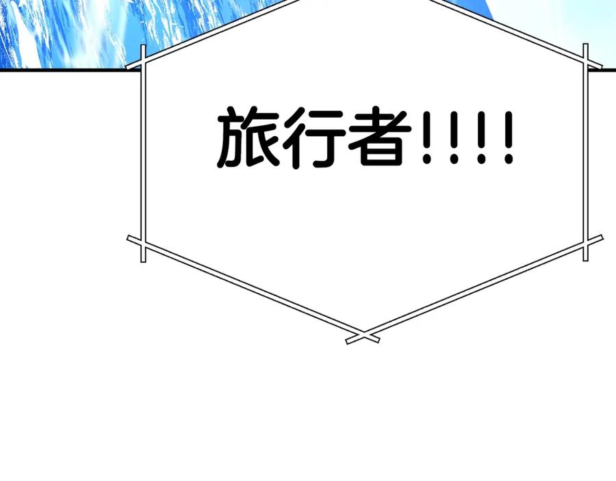 ARK：游戏新世界 第59话 打破枷锁 第195页