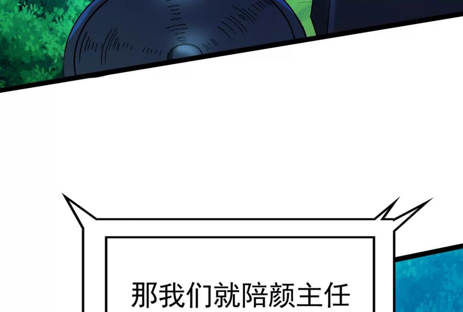 暴君的反穿越大联盟 第57话 信帝辛，得永生 第90页