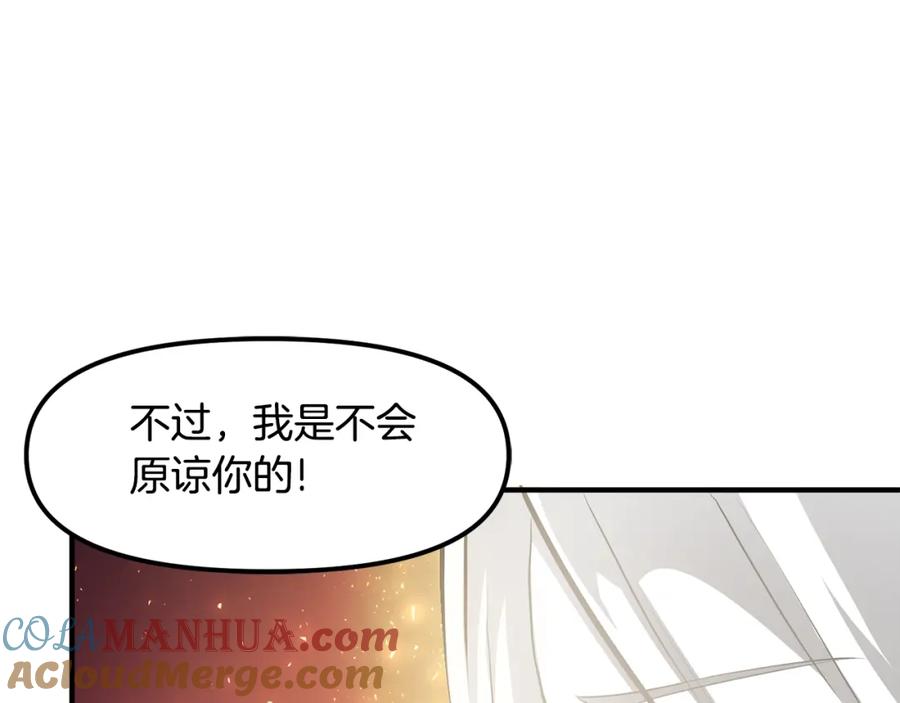ARK：游戏新世界 第59话 打破枷锁 第53页