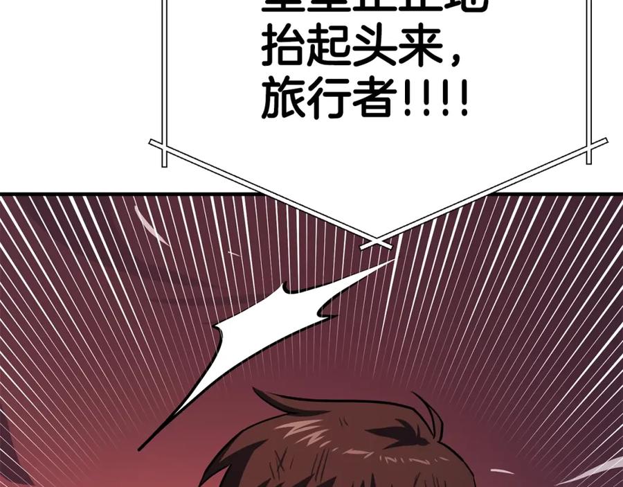 ARK：游戏新世界 第59话 打破枷锁 第147页