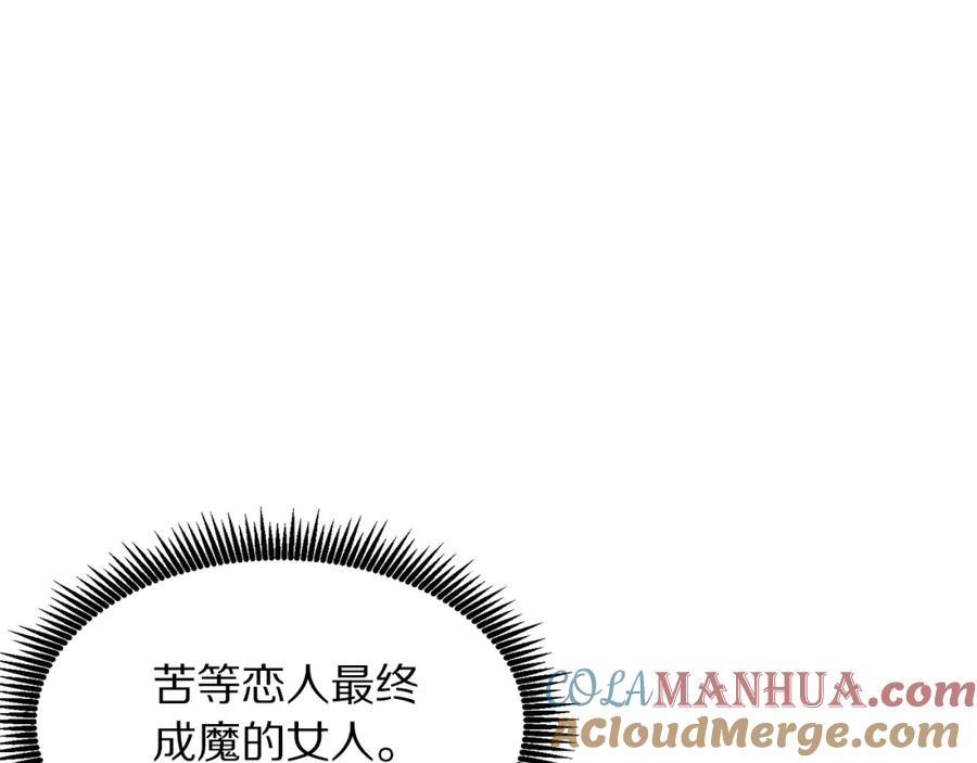 ARK：游戏新世界 第59话 打破枷锁 第41页
