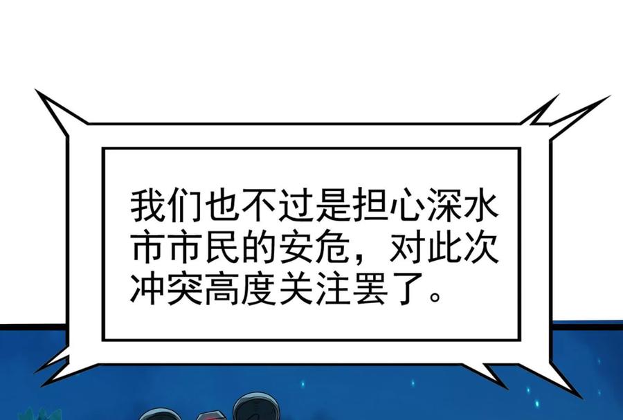暴君的反穿越大联盟 第57话 信帝辛，得永生 第75页