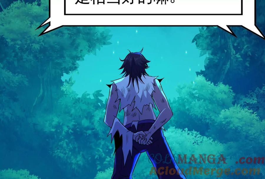 暴君的反穿越大联盟 第57话 信帝辛，得永生 第77页
