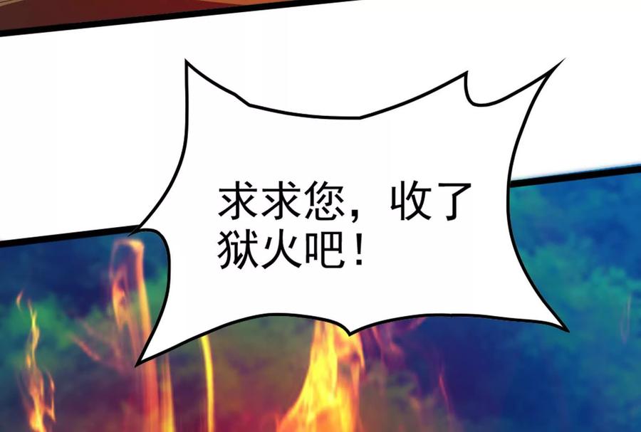 暴君的反穿越大联盟 第57话 信帝辛，得永生 第211页