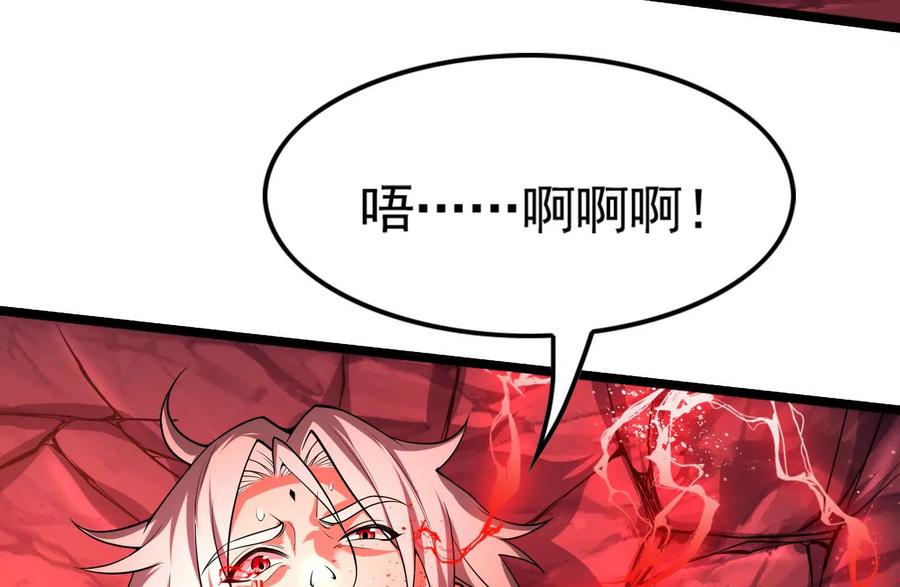 暴君的反穿越大联盟 第57话 信帝辛，得永生 第8页