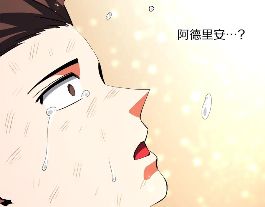 ARK：游戏新世界 第59话 打破枷锁 第82页