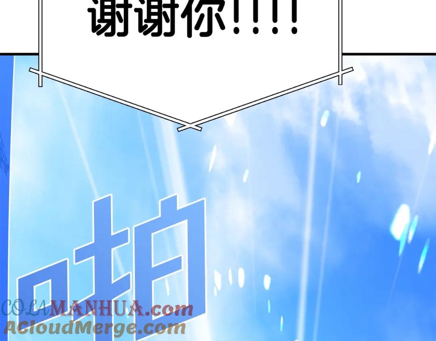 ARK：游戏新世界 第59话 打破枷锁 第189页