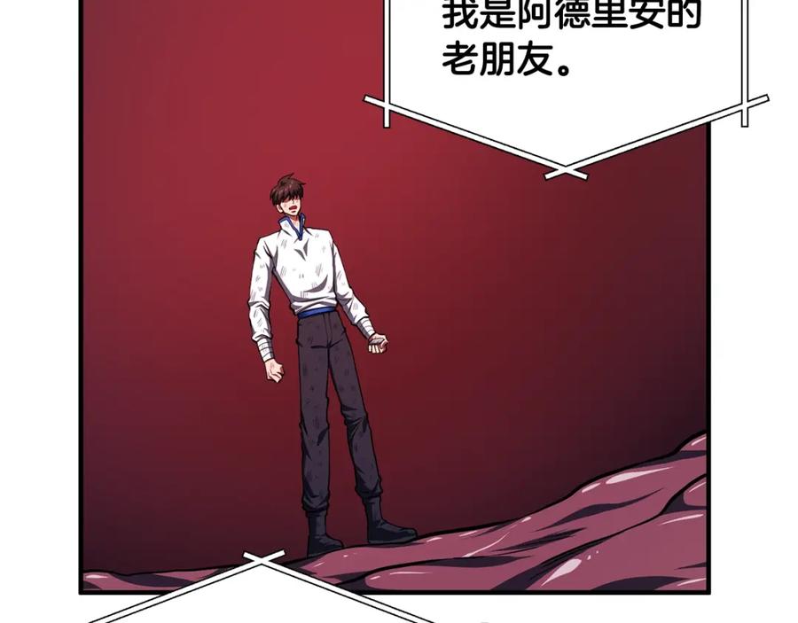 ARK：游戏新世界 第59话 打破枷锁 第116页