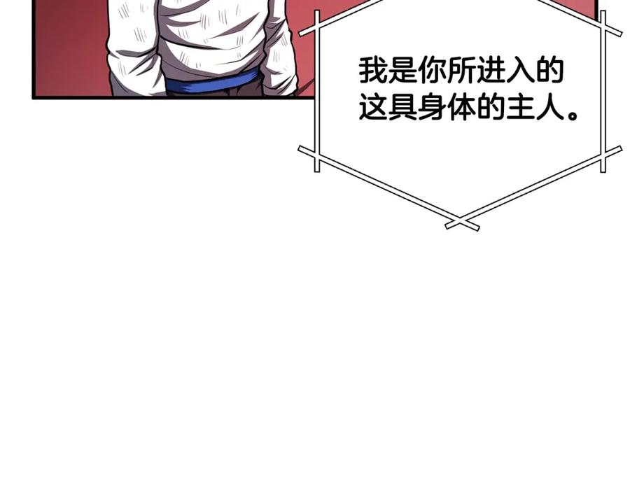 ARK：游戏新世界 第59话 打破枷锁 第111页