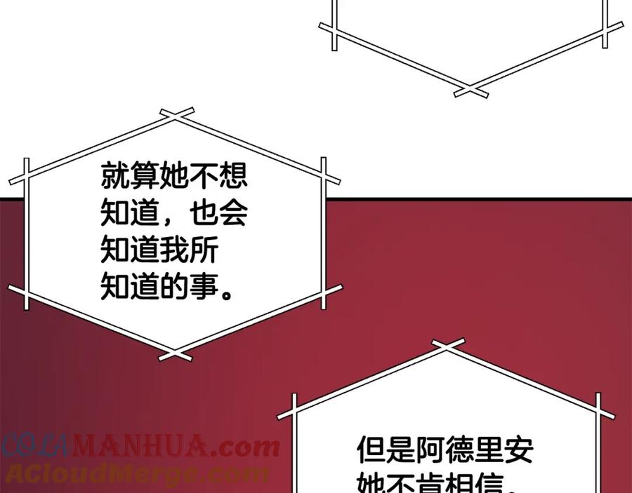 ARK：游戏新世界 第59话 打破枷锁 第137页