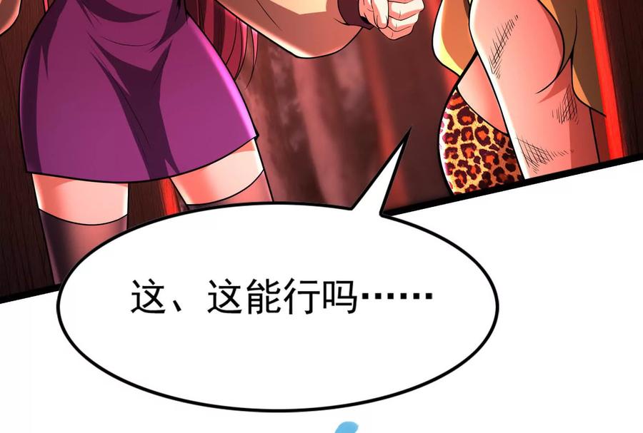 暴君的反穿越大联盟 第57话 信帝辛，得永生 第15页