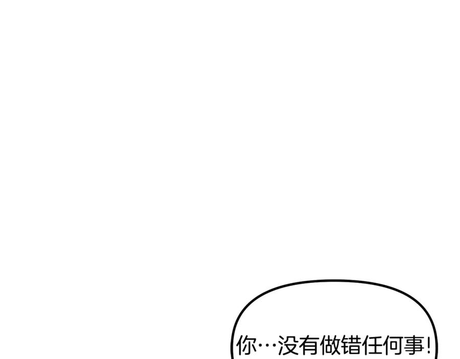 ARK：游戏新世界 第59话 打破枷锁 第47页