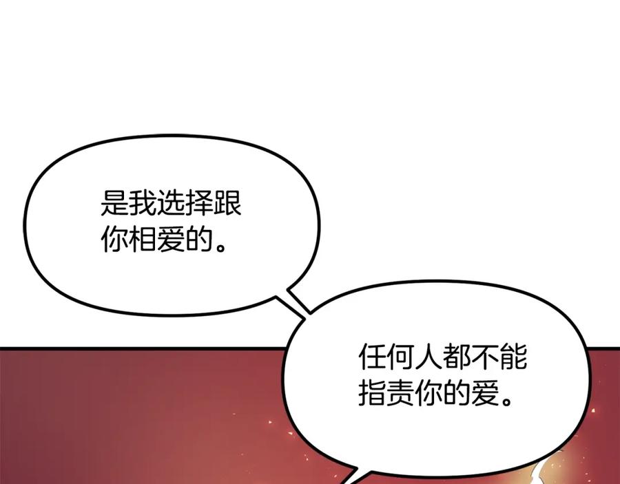 ARK：游戏新世界 第59话 打破枷锁 第50页