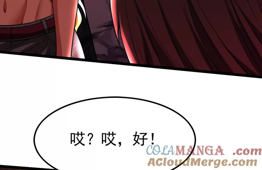 暴君的反穿越大联盟 第57话 信帝辛，得永生 第13页