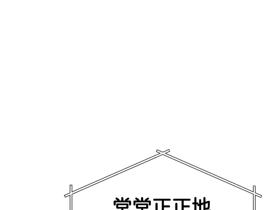 ARK：游戏新世界 第59话 打破枷锁 第146页