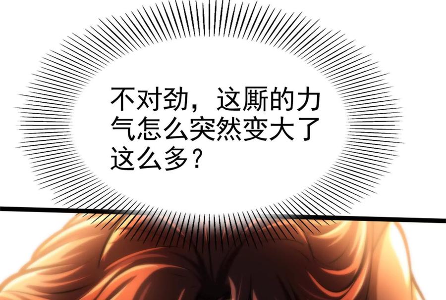 暴君的反穿越大联盟 第57话 信帝辛，得永生 第154页