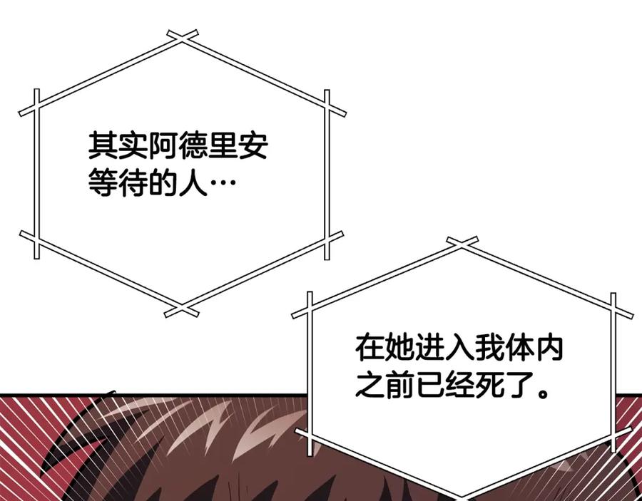 ARK：游戏新世界 第59话 打破枷锁 第131页