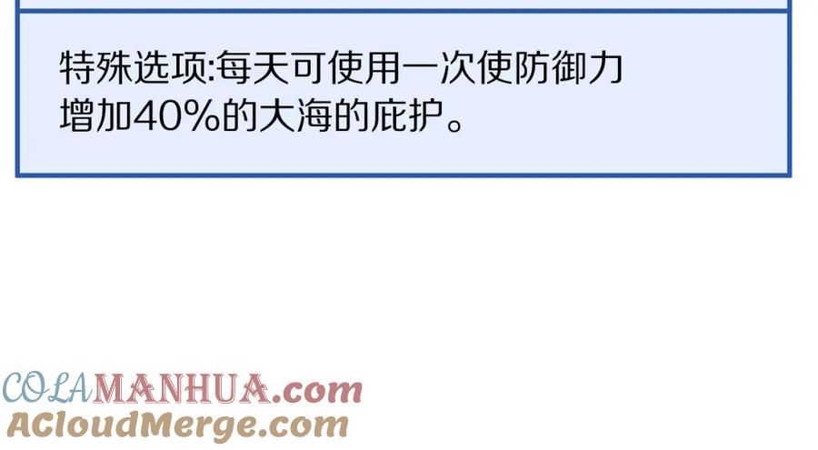 ARK：游戏新世界 第59话 打破枷锁 第97页