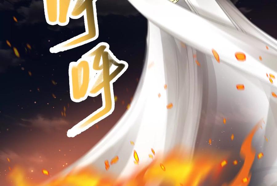 暴君的反穿越大联盟 第57话 信帝辛，得永生 第31页