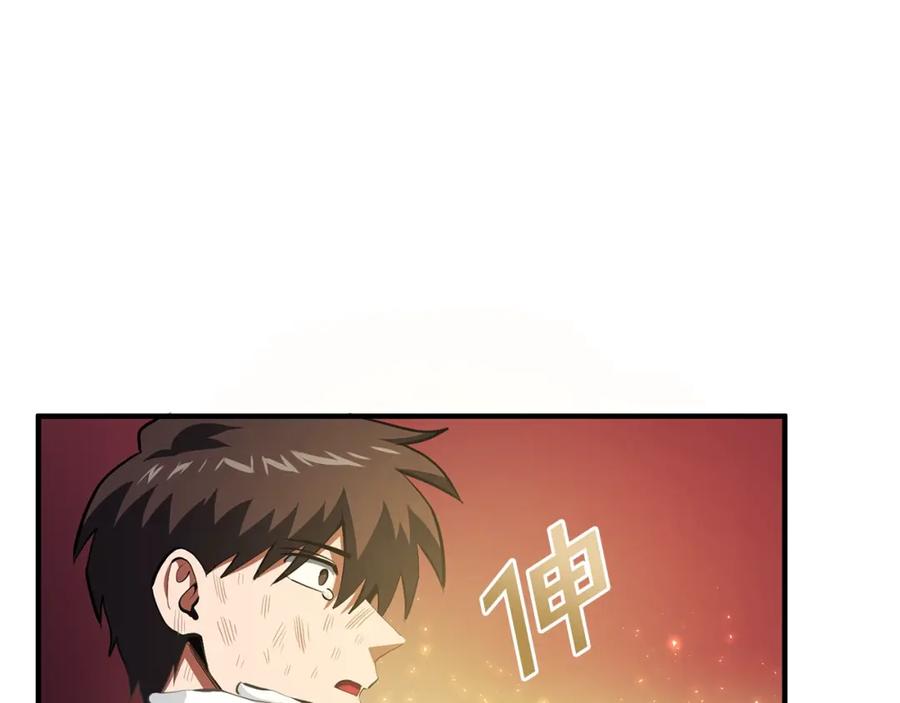 ARK：游戏新世界 第59话 打破枷锁 第68页