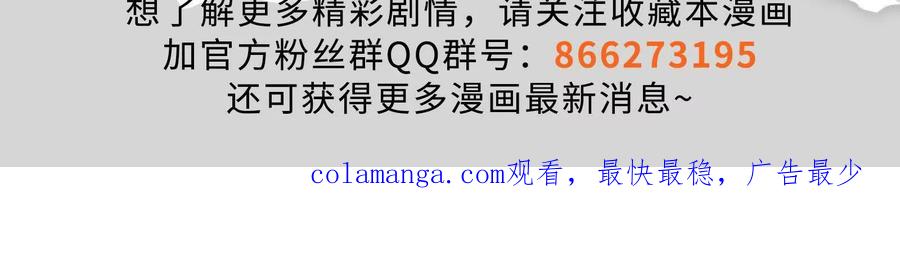 暴君的反穿越大联盟 第57话 信帝辛，得永生 第234页