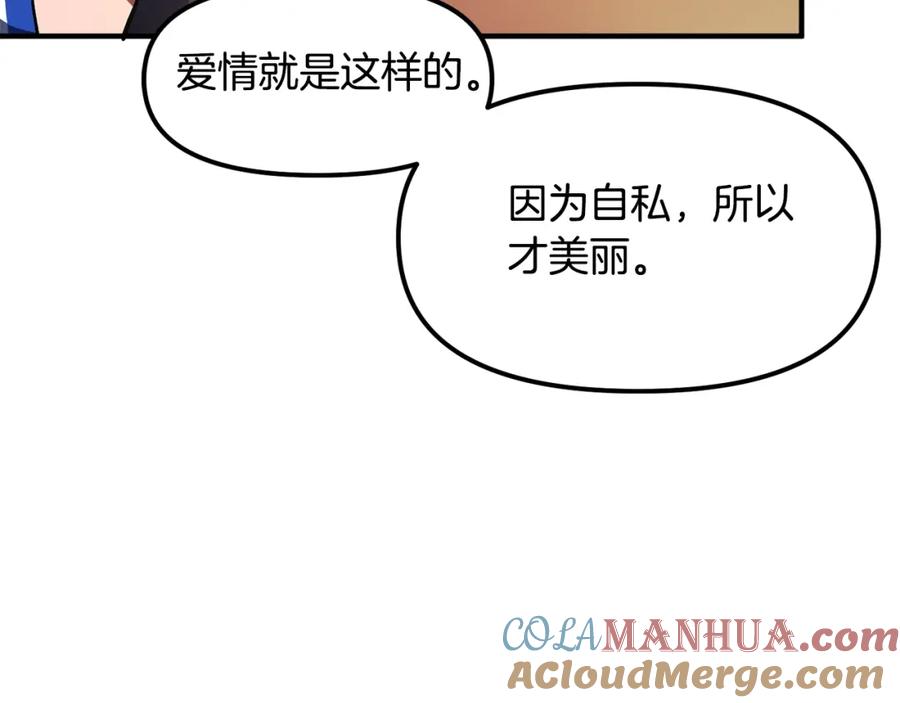 ARK：游戏新世界 第59话 打破枷锁 第49页