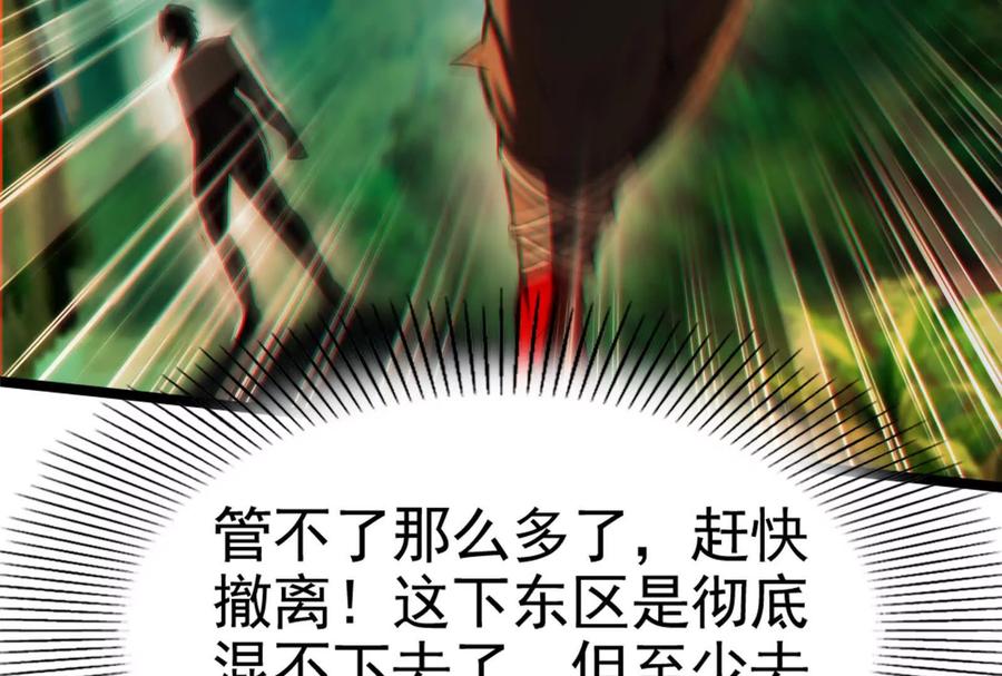 暴君的反穿越大联盟 第57话 信帝辛，得永生 第159页