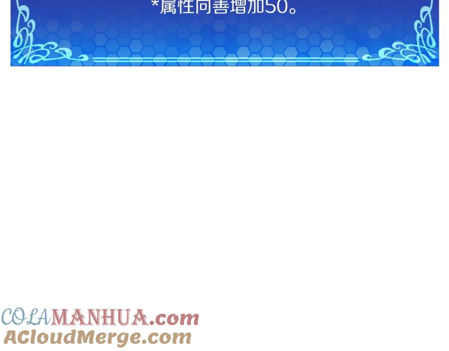 ARK：游戏新世界 第59话 打破枷锁 第93页