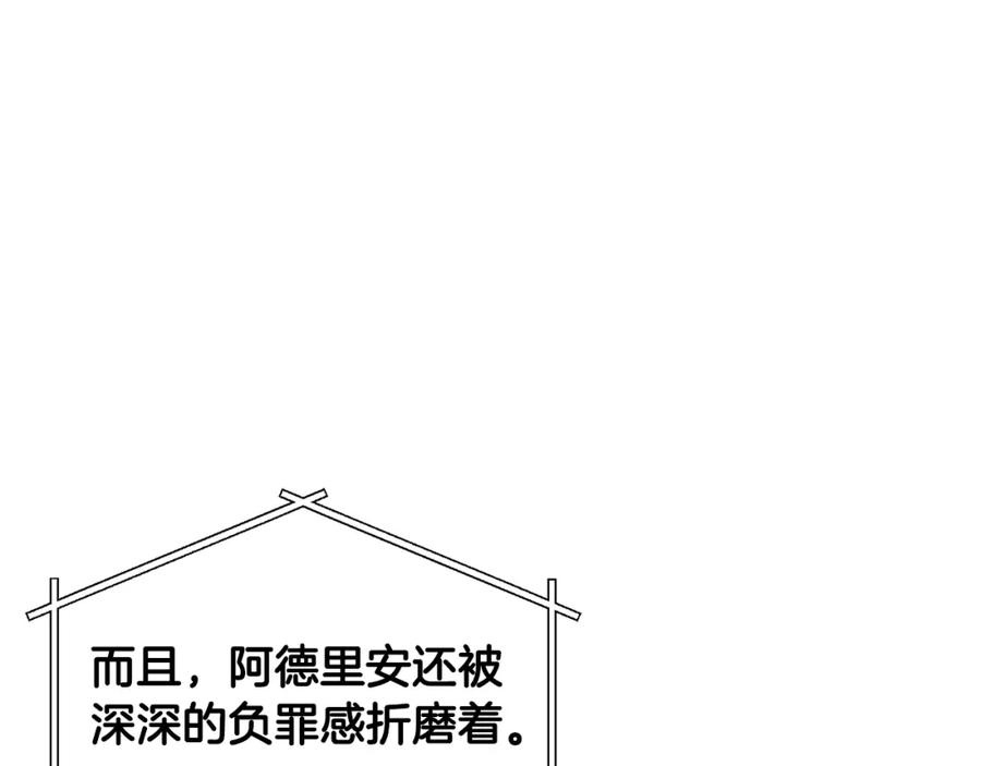 ARK：游戏新世界 第59话 打破枷锁 第124页
