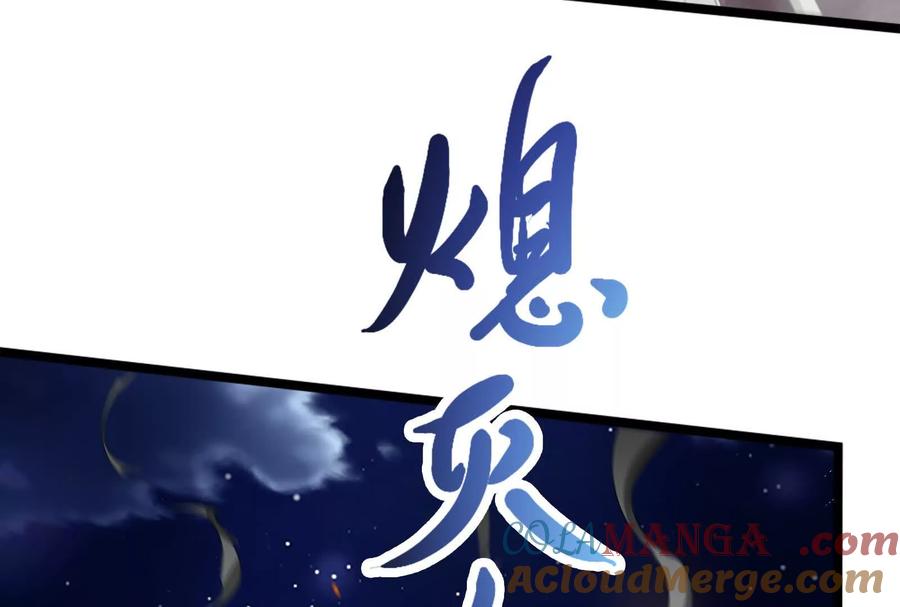 暴君的反穿越大联盟 第57话 信帝辛，得永生 第49页