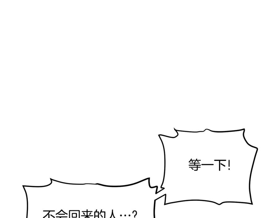 ARK：游戏新世界 第59话 打破枷锁 第128页