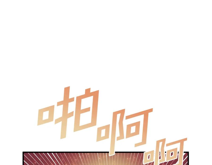 ARK：游戏新世界 第59话 打破枷锁 第62页