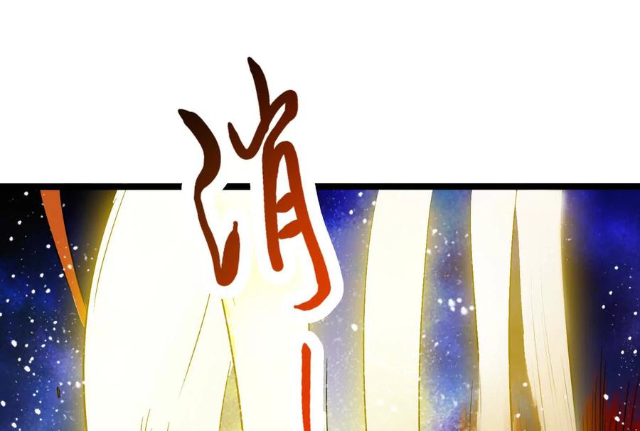 暴君的反穿越大联盟 第57话 信帝辛，得永生 第102页