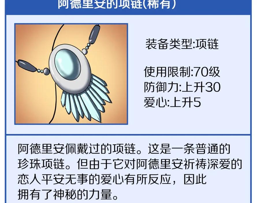 ARK：游戏新世界 第59话 打破枷锁 第96页