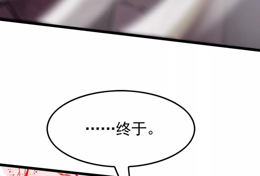 暴君的反穿越大联盟 第57话 信帝辛，得永生 第26页