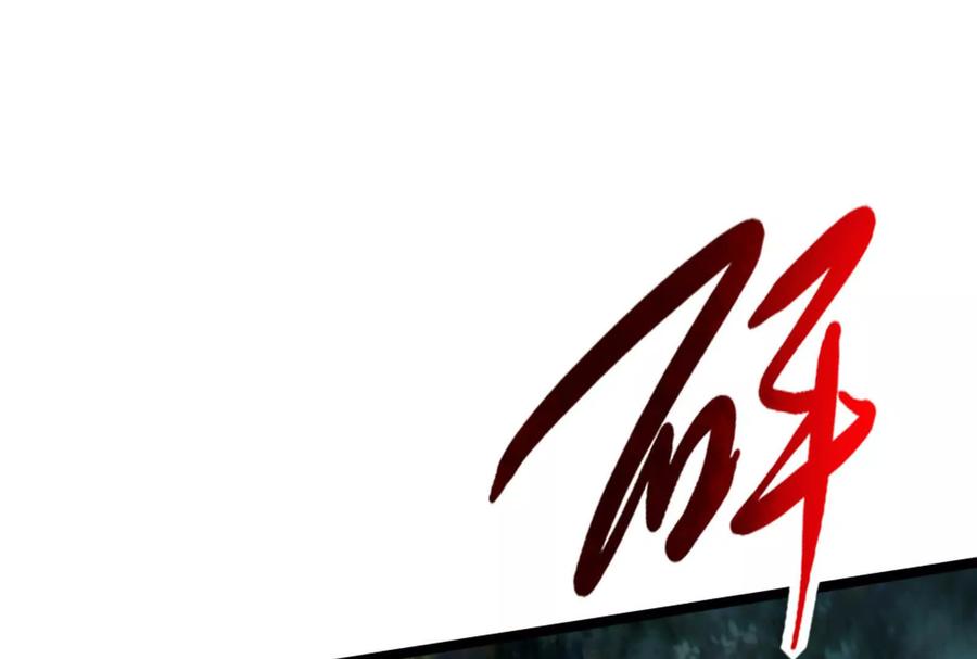 暴君的反穿越大联盟 第57话 信帝辛，得永生 第142页