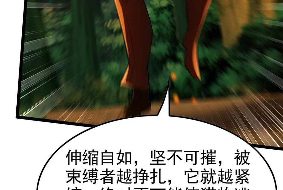 暴君的反穿越大联盟 第57话 信帝辛，得永生 第171页