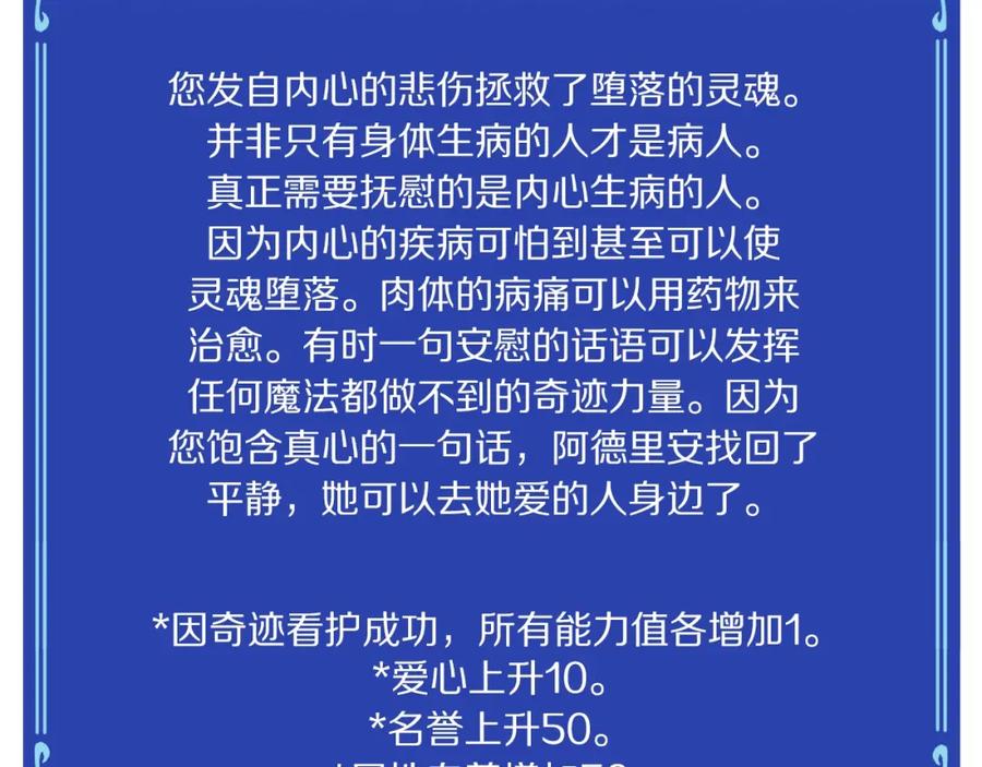 ARK：游戏新世界 第59话 打破枷锁 第92页