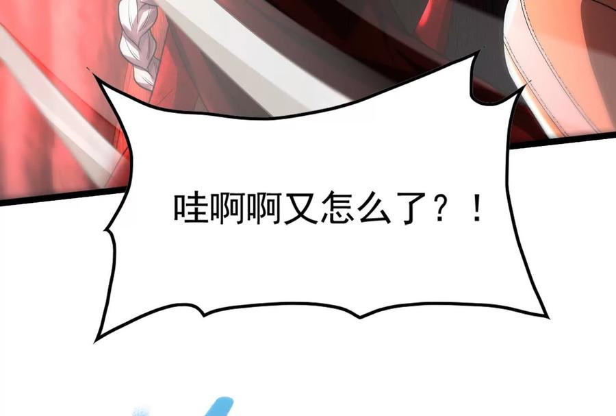 暴君的反穿越大联盟 第57话 信帝辛，得永生 第22页