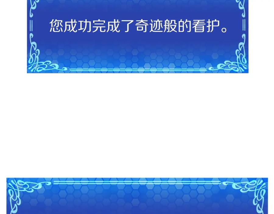 ARK：游戏新世界 第59话 打破枷锁 第91页
