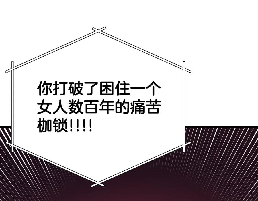 ARK：游戏新世界 第59话 打破枷锁 第151页