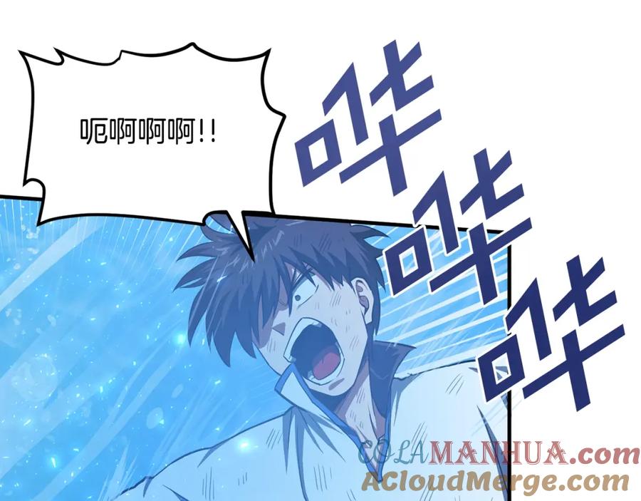 ARK：游戏新世界 第59话 打破枷锁 第161页