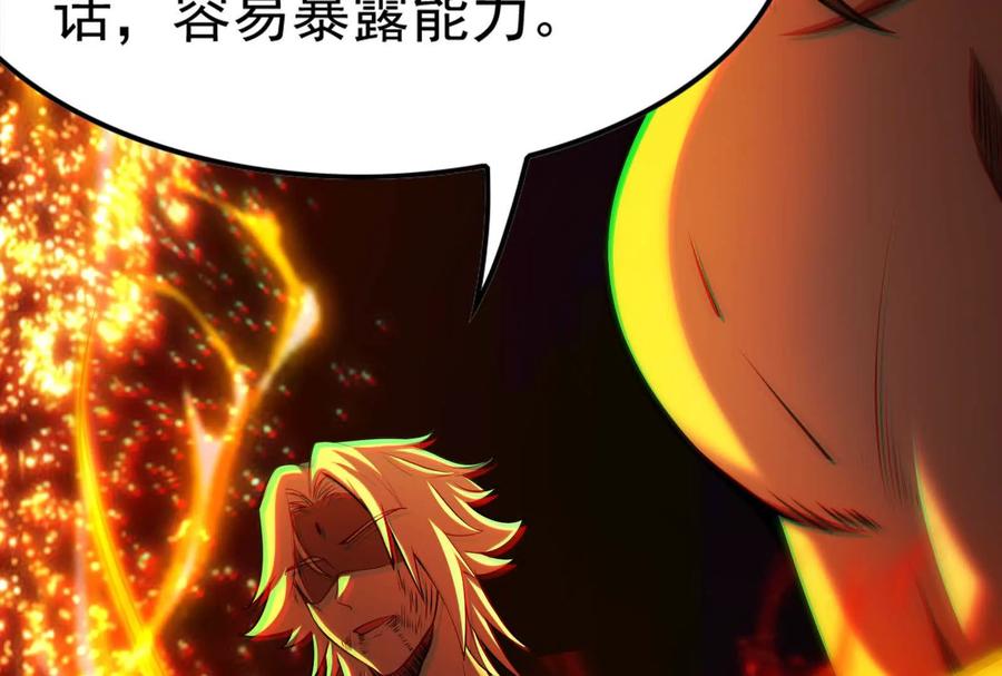 暴君的反穿越大联盟 第57话 信帝辛，得永生 第175页