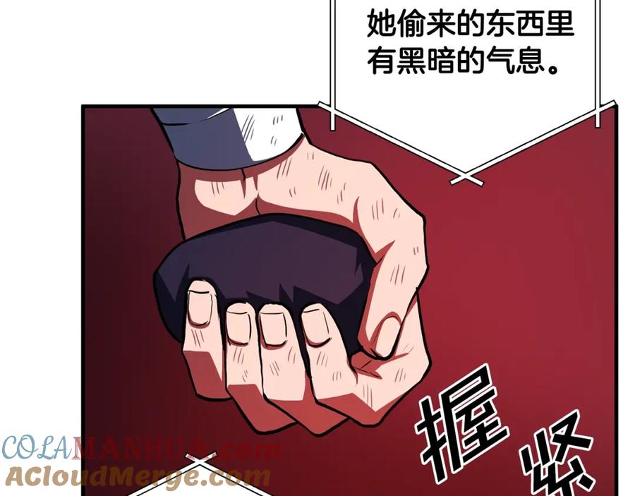 ARK：游戏新世界 第59话 打破枷锁 第121页