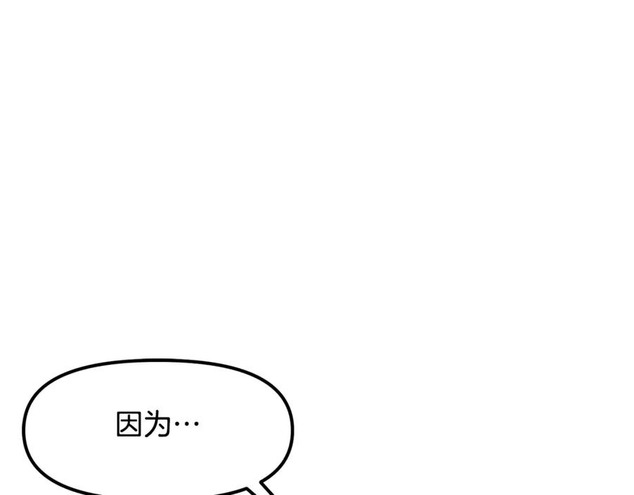 ARK：游戏新世界 第59话 打破枷锁 第55页