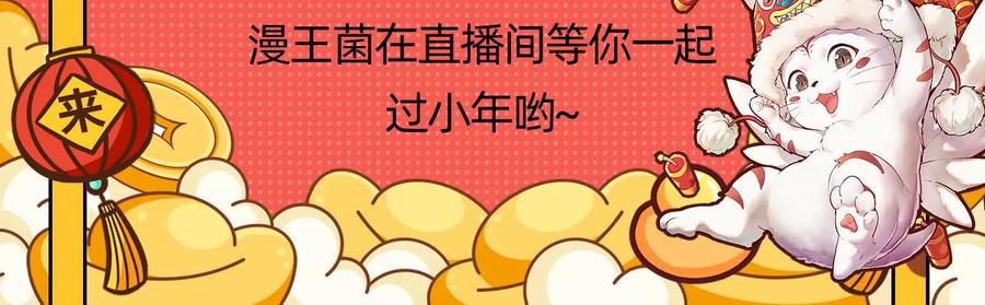 暴君的反穿越大联盟 第57话 信帝辛，得永生 第231页